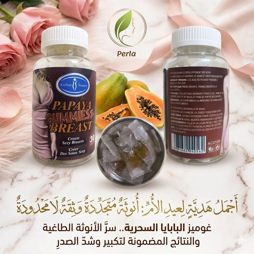 غوميز بابايا تكبير الصدر عرض عيد الام